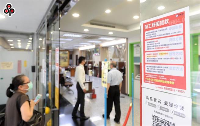 劳动部今天发函给各银行指出劳工纾困贷款利率仍冻涨。（报系资料照）