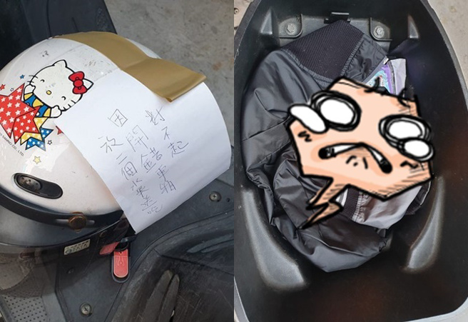 网友机车车厢被误开，不明人士留下两颗水果写下：「对不起，因为开错车厢，放2个水果送你吃」。（取自爆废公社）