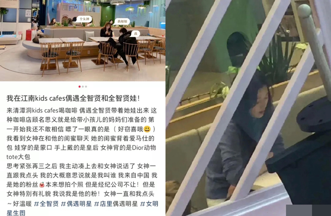 网友在韩国偶遇全智贤。（图／翻摄自凤凰网娱乐微博）