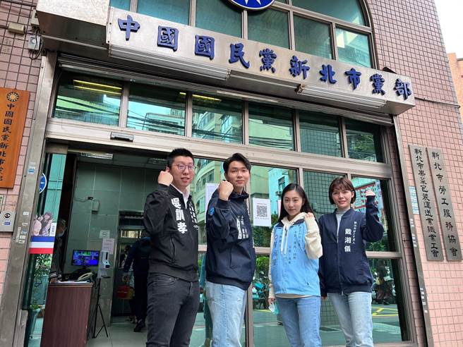 拟参选新北市议员的前新北市政府副发言人戴湘仪、吕家恺、蔡畹蓥、前新北市长室秘书吴训孝一同至国民党新北市党部，抢头香领表。（吕家恺提供）