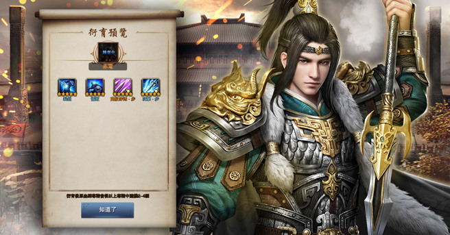 《三国群英传-霸王之业》全新坐骑系统改版 快来培养专属于你的千里良驹吧