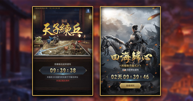 《三国群英传-霸王之业》全新坐骑系统改版 快来培养专属于你的千里良驹吧