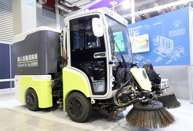 桃園市府展出與參展廠商勤崴國際合作的一款無人自動清掃車，傳統的街道清掃工作，經常伴隨著需於清晨或深夜等危險時段投入，除了一般街道，甚至較為危險的地段空間，比如人煙罕至的高架橋底下等同樣有清掃需求。為降低第一線人員風險，自駕掃街車的發展應運而生。（鄭任南攝）