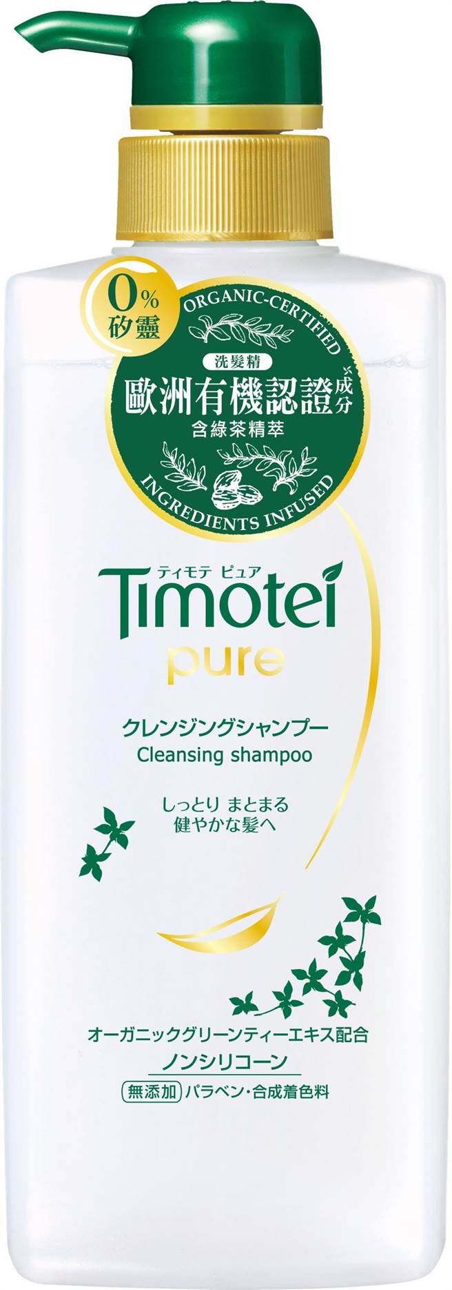 Timotei蒂沐蝶深层纯净洗髮精 。（Timotei提供）