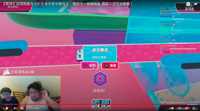 玩「糖豆人」的游戏过程频频卡关，不如统神所预期的顺利。（图／取自统神频道）