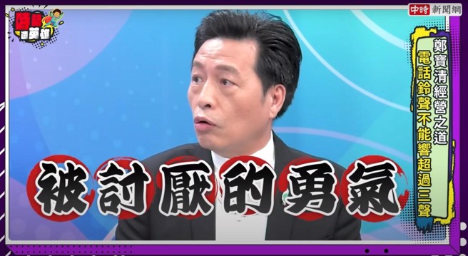 民进党桃园市长参选人郑宝清参加《中时新闻网》全新节目《时势造英雄》畅谈过往经歷及回答网友犀利提问。
