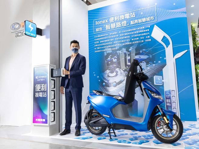 而身为台湾二轮市场龙头的KMYCO光阳，自从去年推出Ionex 3.0、并成为成长率冠军的电动二轮车品牌后，在扩展绿能低碳版图的脚步，也愈发积极快迅。（光阳提供）