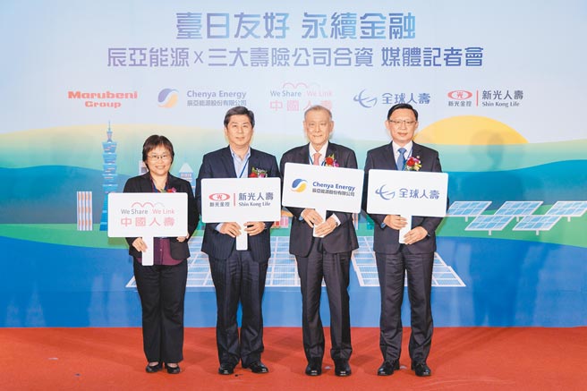 中寿结盟辰亚能源合作目前全世界最大海上型太阳能电厂，在合作记者会上由中寿投资长谢欣欣（左一）代表出席，展现打造绿色金融，守护环境的精神。图／中寿提供