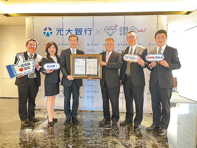 由BSI東北亞區總經理蒲樹盛（左三）代表頒證，元大銀行董事長翁健（右三）代表接受。圖／元大銀行提供