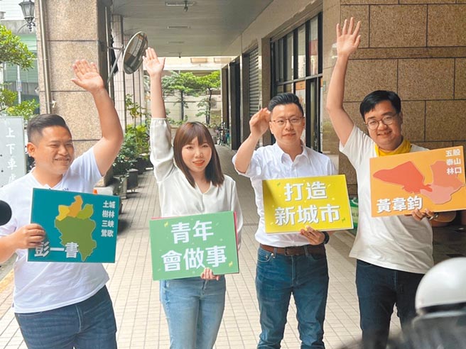 民进党新北市党部21日起受理市议员初选领表登记，现任市议员张维倩（左二）、拟参选人翁震州（右二）、黄韦钧（右一）与彭一书（左一）抢头香率先完成登记。（新北市议员张维倩提供／陈慰慈新北传真）