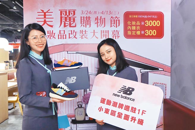 比漾广场3月24日起举办美丽购物节，庆化妆品改装大开幕，指定化妆品满3000元送300元。（比漾广场提供）