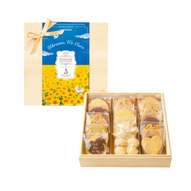 手工餅乾名店Aunt Stella詩特莉為援助受俄羅斯入侵的烏克蘭，推出「Ukraine,We Care烏克蘭聲援禮盒」。（詩特莉提供）