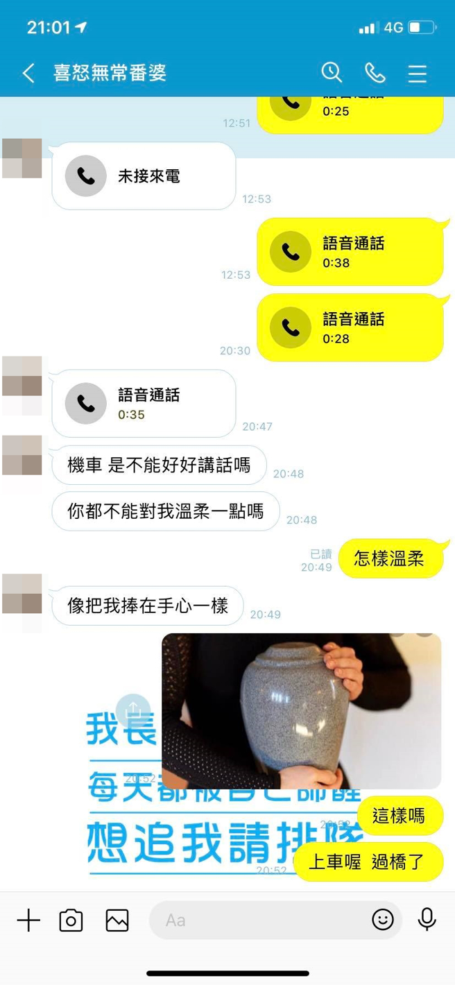 網友被妻子嫌棄說話很兇，妻子說希望他能「像把我捧在手心一樣」地對待她，網友馬上傳出1張「手捧骨灰罈」的照片，還說「這樣嗎，上車喔，過橋了」。（翻攝自臉書「爆廢公社」）