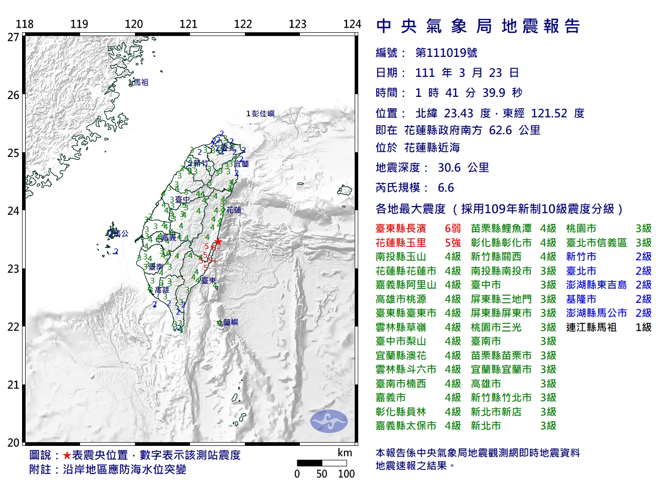 23日凌晨花莲近海规模6.6地震是今年最强震。（气象局）