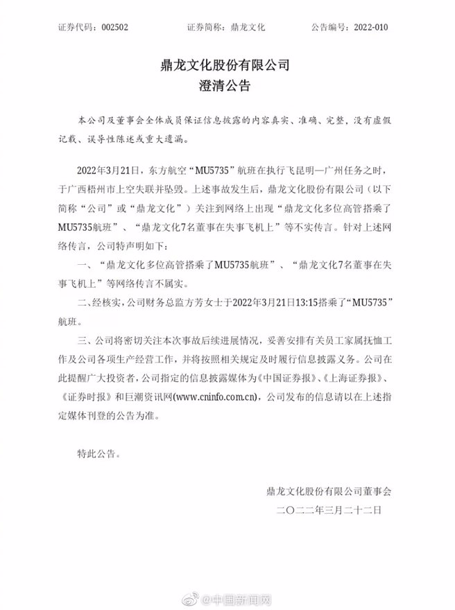 聲明全文。（圖／取材自微博）