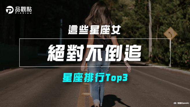 品觀點｜【星座排行】：「這些星座」真的「超愛看恐怖片」？(圖/品觀點提供)