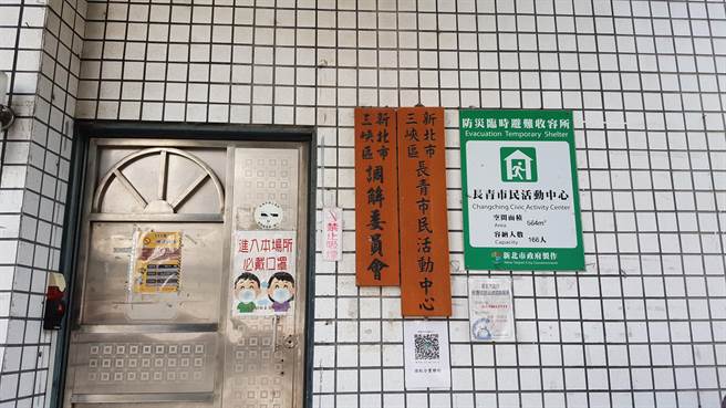 国际情势紧张 新北139处活动中心可供避难。（新北市民政局提供）