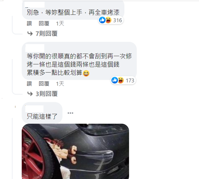 网友表示等之后上手再全车烤漆(图/翻摄自Dcard)