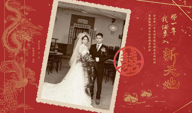 （新天地发起在脸书分享婚宴老照片活动，有机会抽中700抵用券及2桌经典婚宴菜。图/新天地）