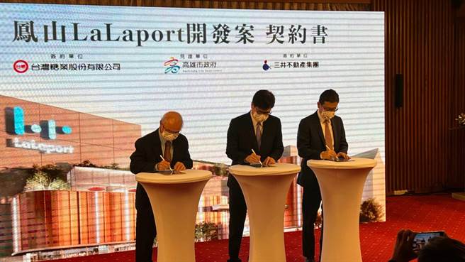 今（23）日在高雄市长陈其迈见证下，台糖与三井正式签约，依期程规画明年动土，最快2026年营运。（柯宗纬摄）