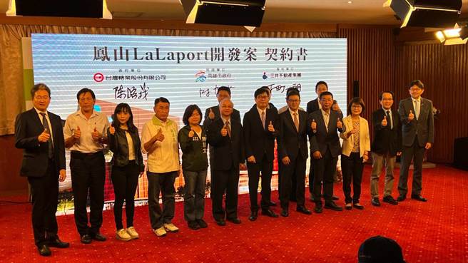 今（23）日在高雄市长陈其迈见证下，台糖与三井正式签约，依期程规画明年动土，最快2026年营运。（柯宗纬摄）