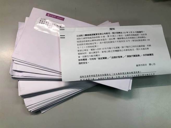 台南市交通局针对酒驾累犯寄发通知书加强宣导。（台南市交通局提供／曹婷婷台南传真）