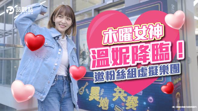 品觀點｜高市府聯手中華電信 全台首創5G異地虛實共奏（圖/品觀點提供）