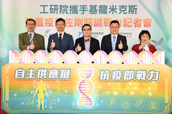 （由工研院协助基米打造的核酸合成厂正式完工。左至右为工研院生医所副所长黄崇雄、生医所所长林启万、基米董事长周孟贤、基米总经理江俊奇、基米董事林英子。图／工研院提供）