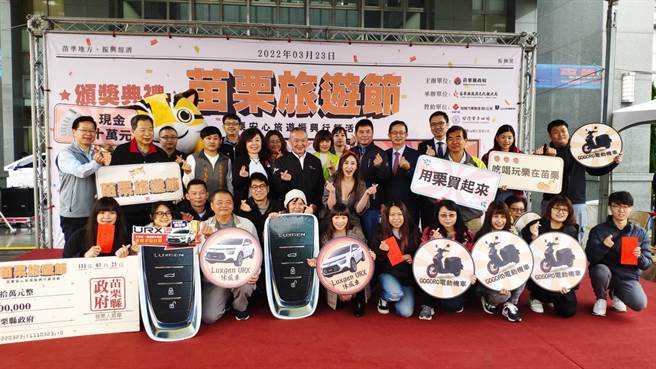 縣長徐耀昌及活動代言人蔡允潔送出Luxgen URX休旅車、十萬現金、Gogoro電動車等大獎，由獲獎人直接帶回家。（李京昇攝）