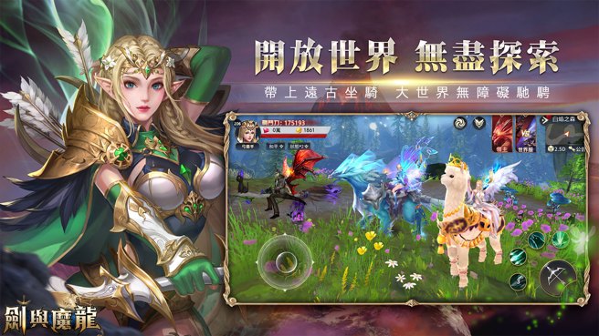 开放世界 无尽探索