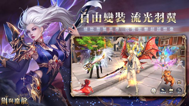 自由变装 流光羽翼