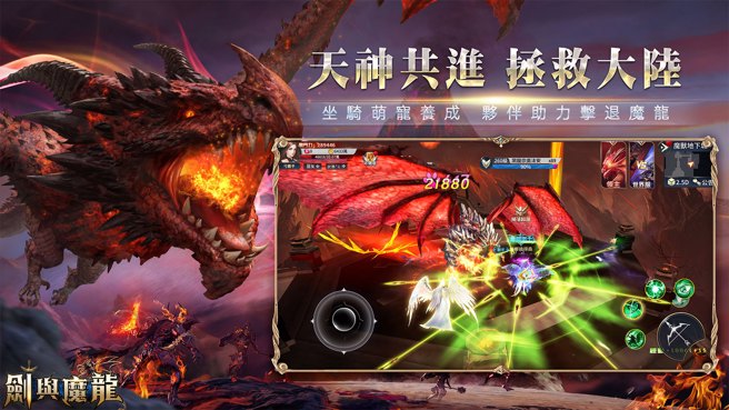 天神共进 拯救大陆