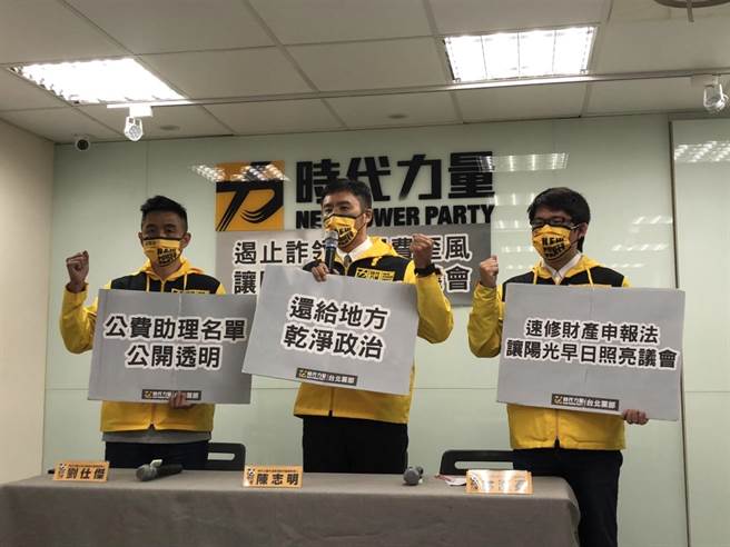 时力北市议员参选人刘仕杰、陈志明、林泓泰宣布自主公开公费助理名单。（杨亚璇摄）