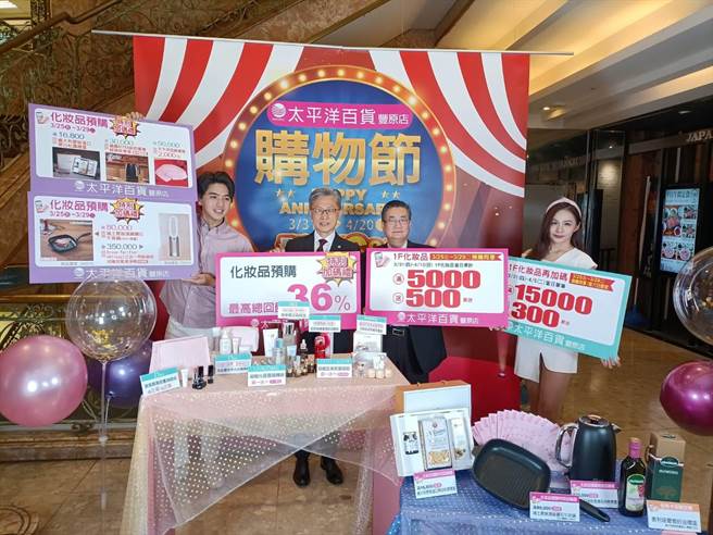 丰原太平洋百货购物节于3月31日至4月20日热烈展开。（陈淑娥摄）
