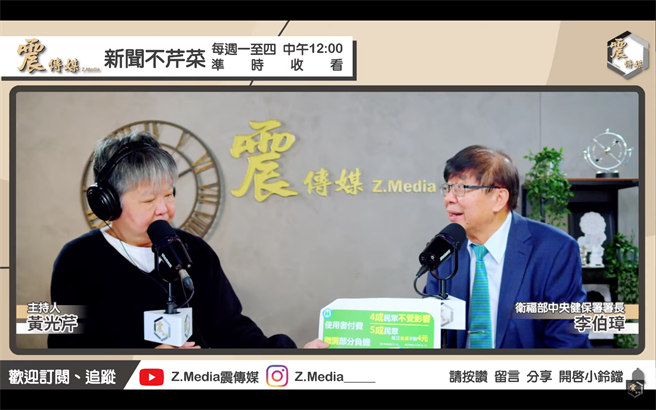健保署長李伯璋透露曾私下對陳時中說「當市長前一定要先把部分負擔搞定」，讚陳時中有潛力選市長，為人處世、EQ都很好。（圖取自《新聞不芹菜》）