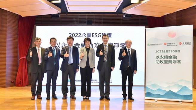 永豐金控董事會宣布通過2050淨零承諾，將攜手利害關係人共同啟動低碳轉型計畫。（永豐金提供）