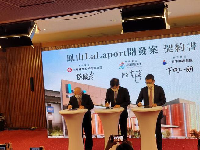 （日本三井台湾董事长下町一朗(右)23日在高雄市长陈其迈(中)见证之下，与台糖董事长陈昭义签约，将耗资100亿元，在凤山兴建楼地版面积6万坪的LaLaport购物商场。图／顏瑞田）