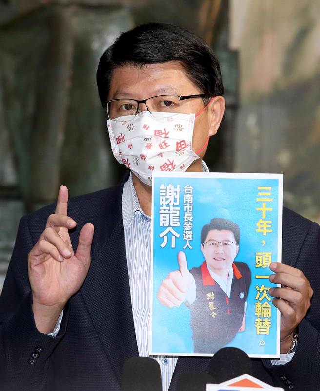 国民党中常会23日宣布，台南市长建议人选提名台南市议员谢龙介，在党主席朱立伦及中常委们鼓掌通过，一同高呼冻蒜。谢龙介表示，六都30年来唯一就是台南市没有轮替，期待这次能写下民主轮替的歷史，让台南回復到民主圣地的美。(王英豪摄)
