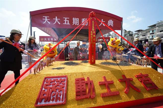 天玉集团「天大五期」近日举办动土，採先建后售模式。（柯宗纬翻摄）