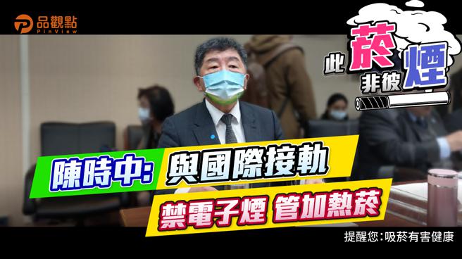 品观点｜赖惠员以母亲身份肯定菸防法修法 阻止菸民年轻化（图/品观点提供）