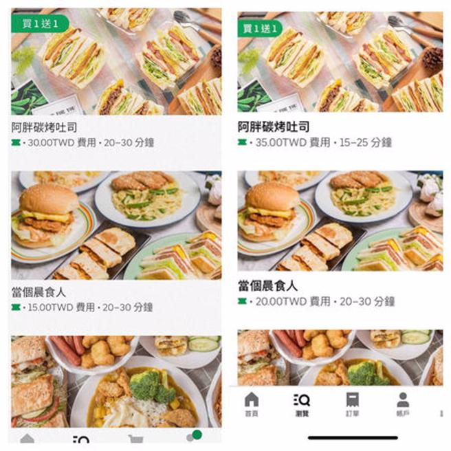 左安卓，右蘋果手機畫面 (圖翻攝自/外送員的奇聞怪事臉書)
