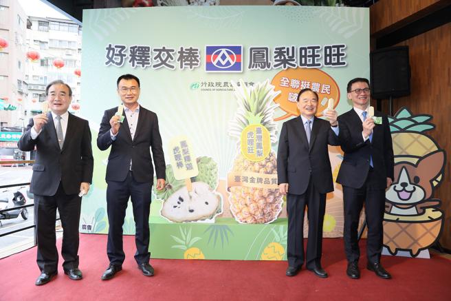 （由左至右）農糧署署長胡忠一、行政院農委會主委陳吉仲、全聯福利中心董事長林敏雄、全聯福利中心總經理蔡篤昌，品嚐金牌果園台東鳳梨釋迦純天然鮮果冰。（全聯提供）