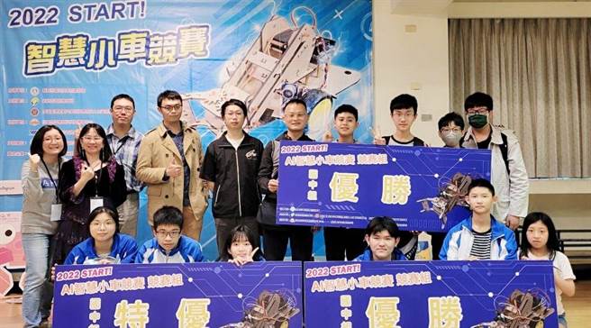 第三届「START! AI 智慧小车」活动，基隆市多间学校报名参赛，分别获得特优与优胜佳绩。（基隆市政府提供／陈敬哲基隆传真）