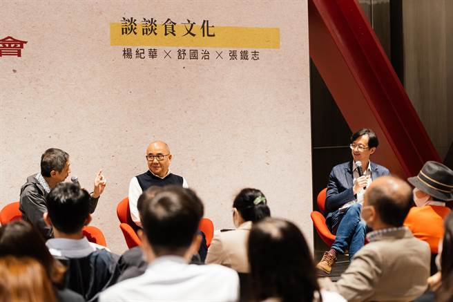 惊人「食」力齐聚联聚！鼎泰丰董事长杨纪华、美食作家舒国治，畅聊台湾食文化底蕴。（卢金足摄）