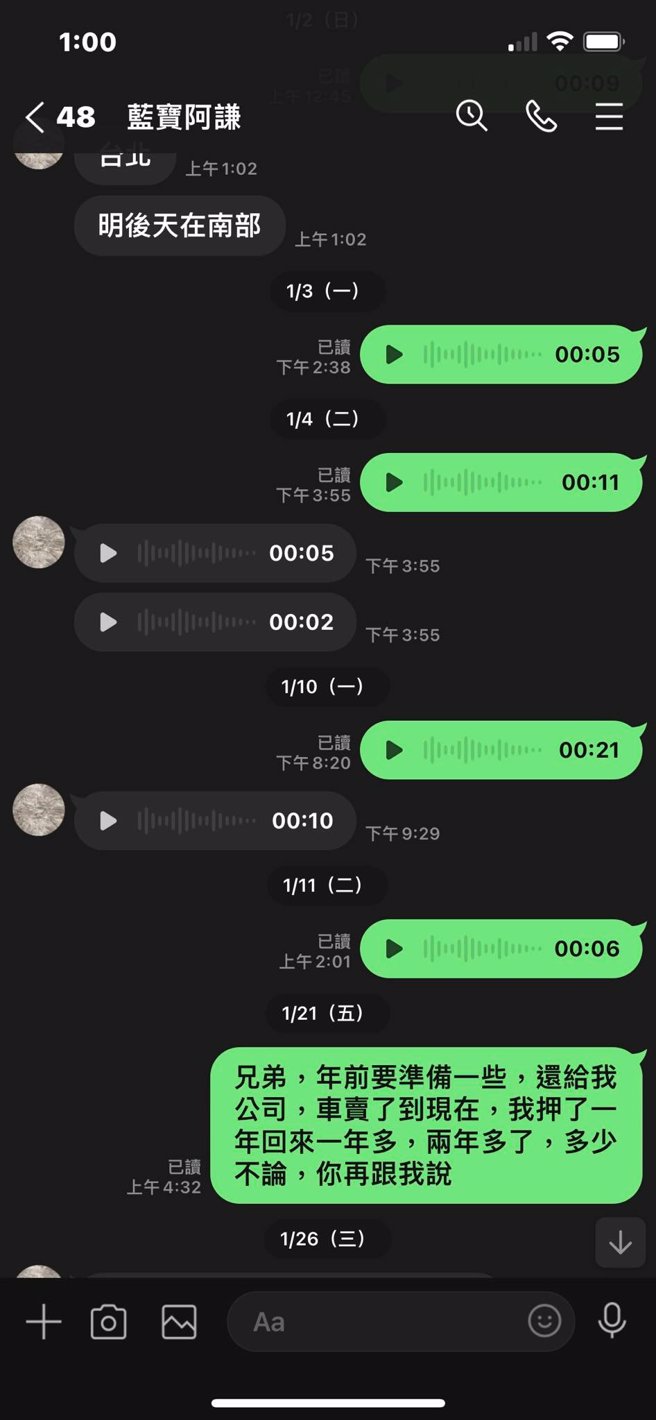 连千毅公开与高雄友人的对话截图。（图／FB@连千毅）