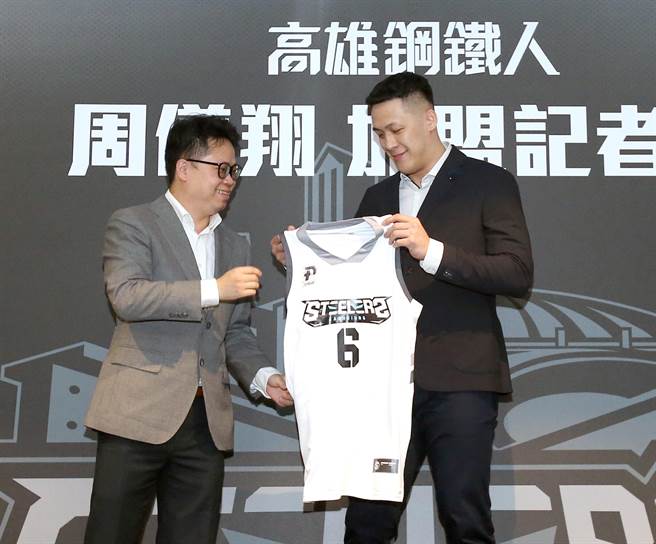 中华男篮国手周仪翔（右）23日正式签约加盟P. League＋高雄钢铁人。加盟记者会中钢铁人董事长黄哲宽（左）致赠6号球衣给周仪翔。（范扬光摄）