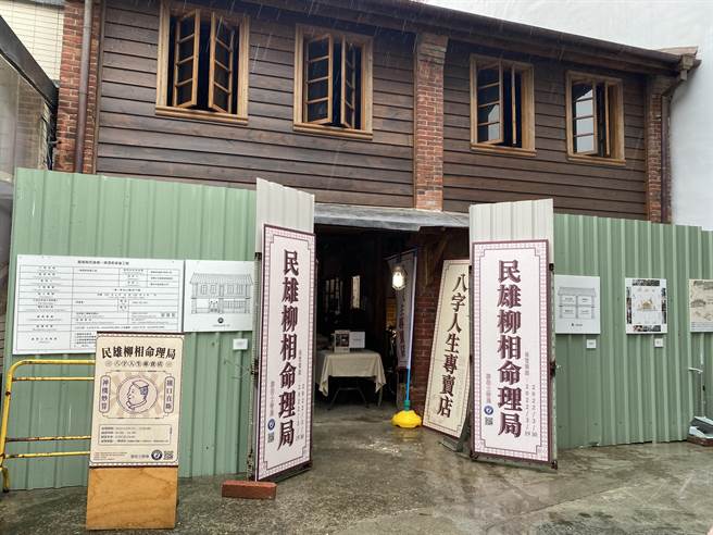 柳相士特展「民雄柳相命理局：八字人生專賣店」3月19日到3月30日在民雄鄉一樂酒家展出。（張亦惠攝）