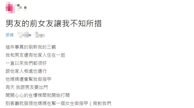 有名正妹表示，男友的16歲前女友以「照顧阿公」名義搬進家裡，讓她心裡很不是滋味。（翻攝自Dcard）