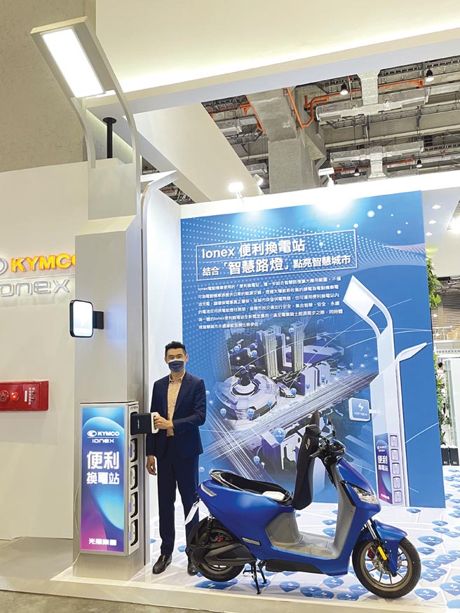 光阳Ionex在智慧城市展上发表结合便利换电站的「智慧路灯」，身兼台湾智慧城市产业联盟会长的光阳董事长柯胜峯亲自揭幕。图／陈信荣