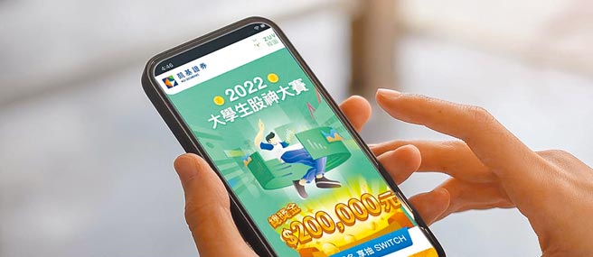 凱基證券合作Zuvio推出投資理財系列活動，讓專業理財知識扎根校園。圖／凱基證券